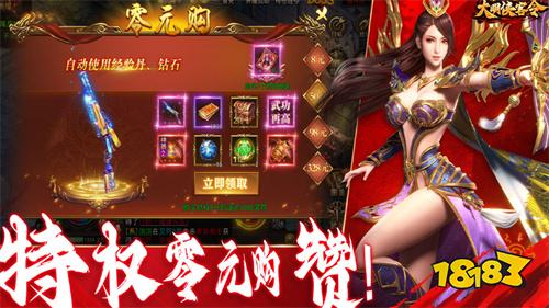 大明侠九游娱乐客令传奇最新版(图2)
