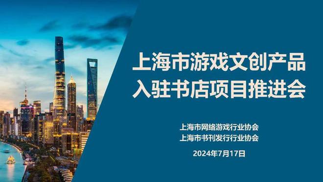 九游娱乐“游戏+”模式驱动跨界融合引领可持续发展新气象(图2)