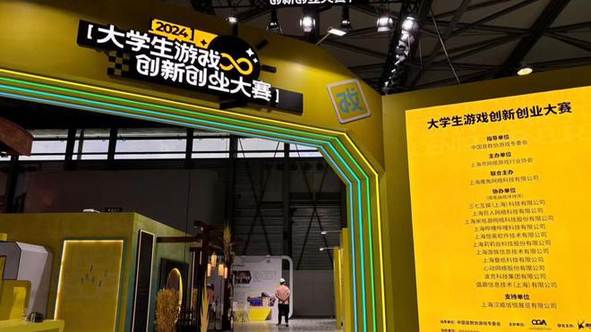 九游娱乐“游戏+”模式驱动跨界融合引领可持续发展新气象(图4)