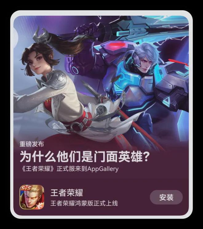 九游娱乐鸿蒙 50 覆盖新机型这国民手游正式上线！(图2)