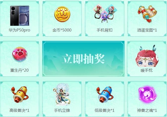 九游娱乐月影霜华 《逍遥情缘》手游新服今日火爆开启(图2)