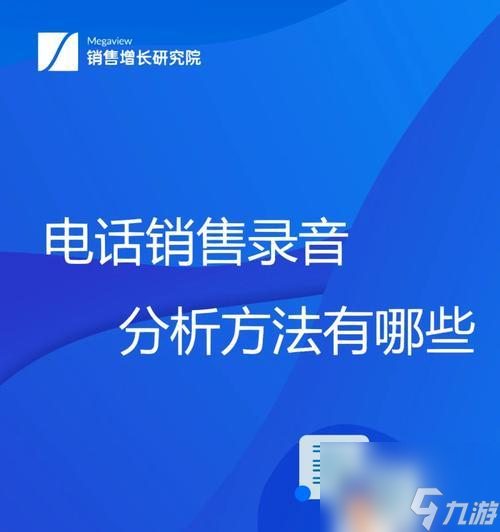 九游娱乐手游电话销售有什么骗局套路 怎么识别和防范(图3)