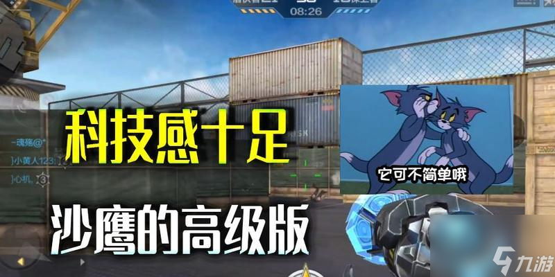九游娱乐cf手游炮甲炮乙性能对比怎么(图1)