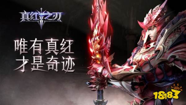 九游娱乐2025最新奇迹手游有哪些 最新开服奇迹手游分享(图2)