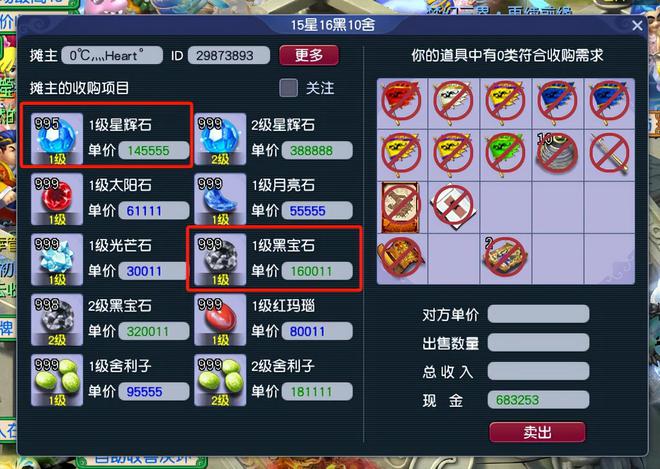 九游娱乐梦幻西游赛事体系全面升级这些“黄金”级战备物资值得储备！(图2)