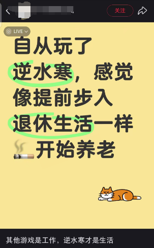 九游娱乐游戏就要多一点松弛感！《逆水寒》手游新版本把游乐园搬进了游戏(图5)