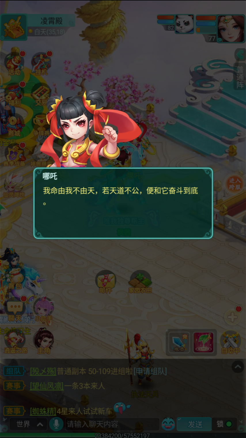 九游娱乐《逍遥情缘》手游气派庄严凌霄殿 这果然是神仙才能呆的地方啊！(图2)
