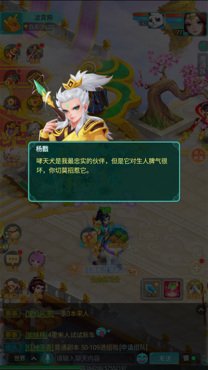 九游娱乐《逍遥情缘》手游气派庄严凌霄殿 这果然是神仙才能呆的地方啊！(图3)