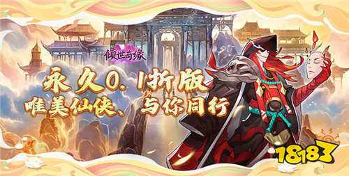 九游娱乐手游修仙游戏排行榜最新大全 手游修仙游戏排行榜分享(图4)