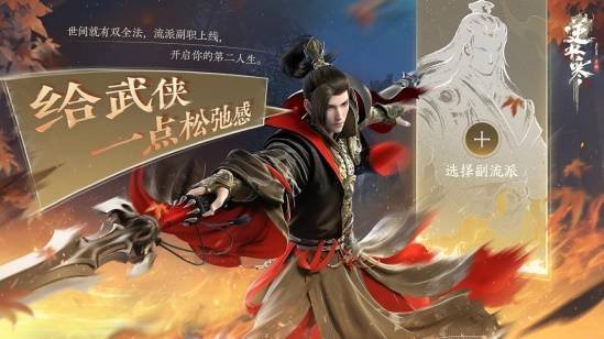 松弛感拉满！逆水九游娱乐寒手游新版本推出“吹牛比赛”(图3)