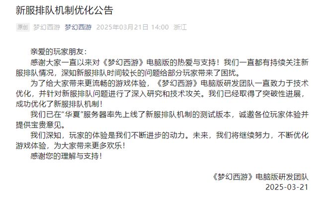 九游娱乐梦幻西游新赛事时光之焰新秀赛抢先爆料1067伤法杖惊天动地(图1)
