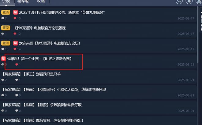 九游娱乐梦幻西游新赛事时光之焰新秀赛抢先爆料1067伤法杖惊天动地(图4)