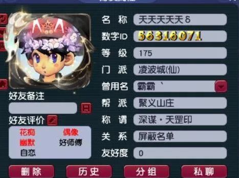九游娱乐梦幻西游新赛事时光之焰新秀赛抢先爆料1067伤法杖惊天动地(图3)