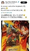 《航海王卡牌对战》世界赛巅峰对决：大陆选九游娱乐手阿保夺冠独特简体中文冠军卡加冕！(图6)