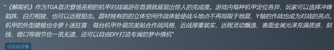 Q1数据最抢眼的8款新游戏九游娱乐(图17)