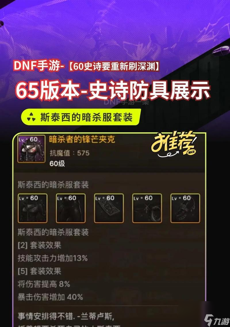 手游中哪个部位的防具抗魔能力最强九游娱乐(图2)