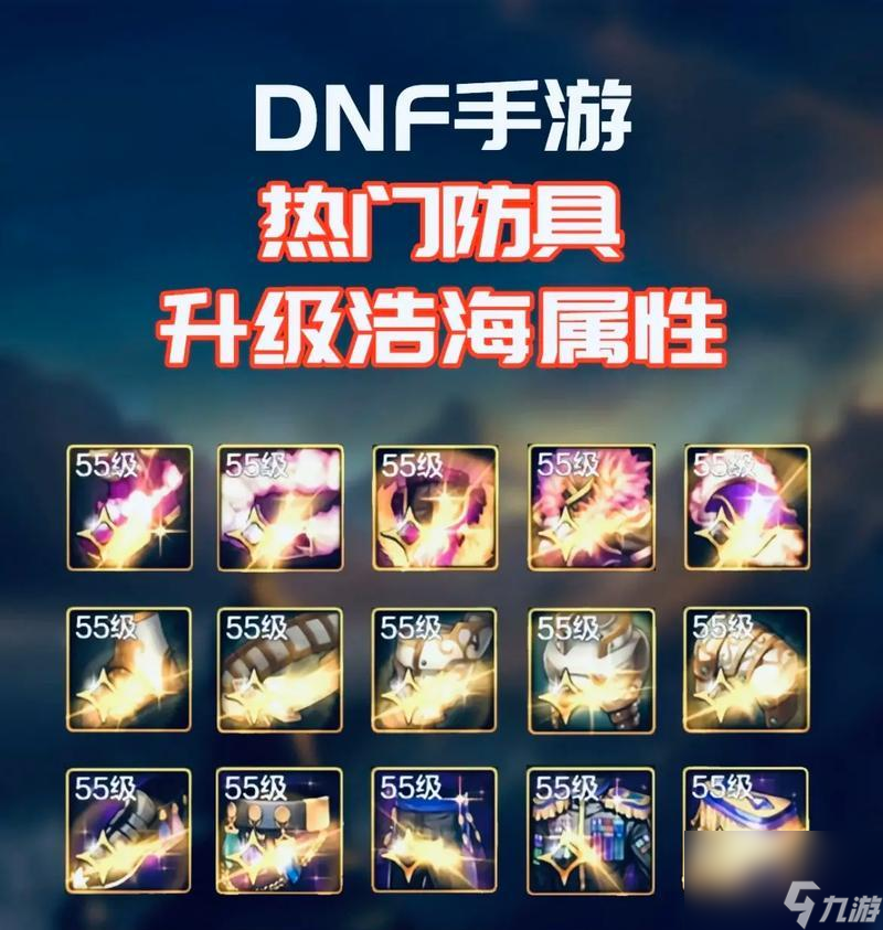 手游中哪个部位的防具抗魔能力最强九游娱乐(图3)
