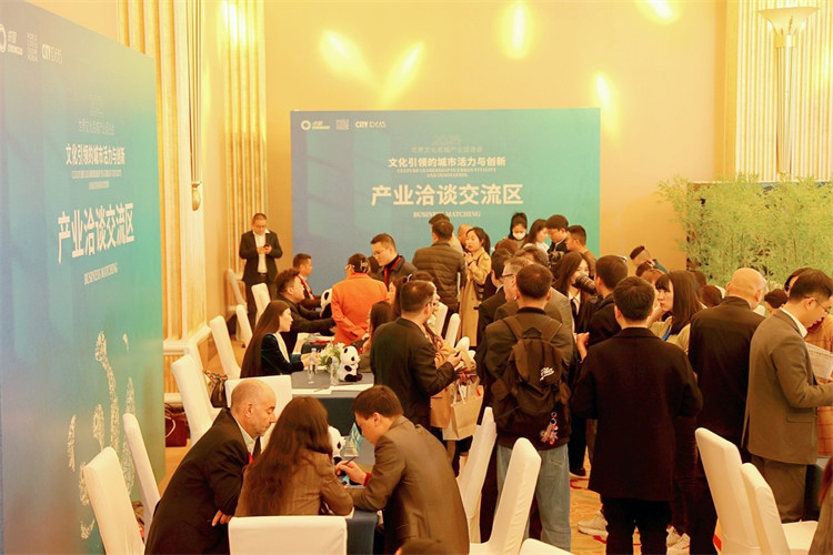 2025世界文化名城产业促进会在蓉成功举行九游娱乐(图2)