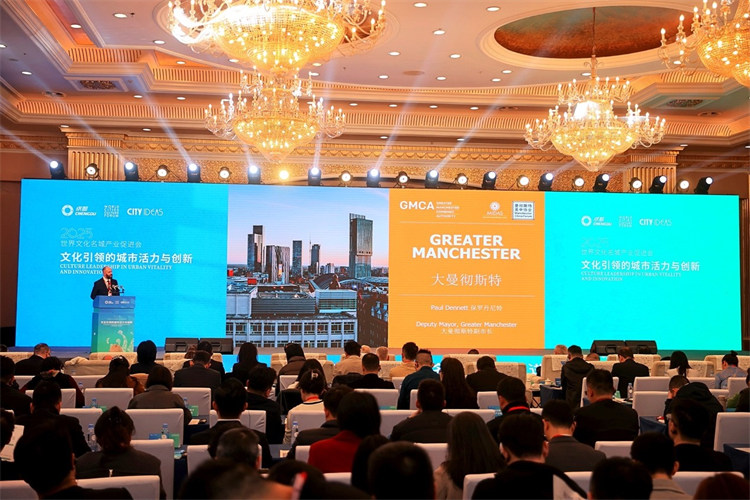 2025世界文化名城产业促进会在蓉成功举行九游娱乐(图3)