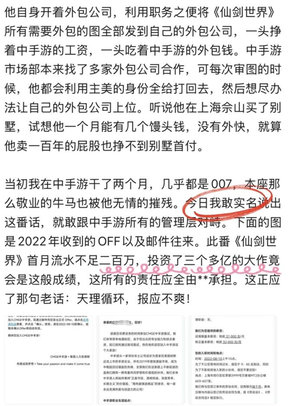 九游娱乐中手游“仙剑噩梦”：3亿研发 iOS仅百万收入(图3)