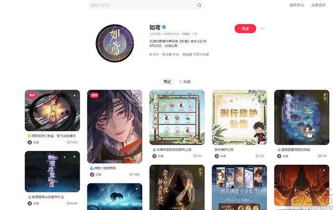 接连拿下两项电竞赛事小红书加码游戏九游娱乐内容(图3)