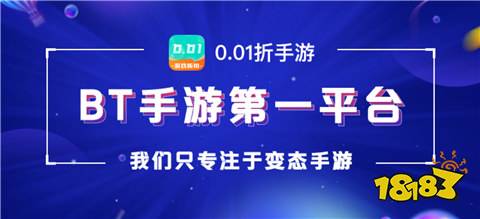 九游娱乐变态游戏手游平台十大排行榜 热门变态游戏手游app推荐2025(图2)