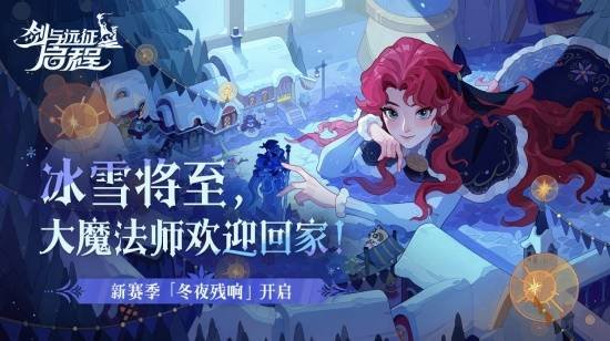《剑与远九游娱乐征：启程》全球下载突破1800万！(图4)