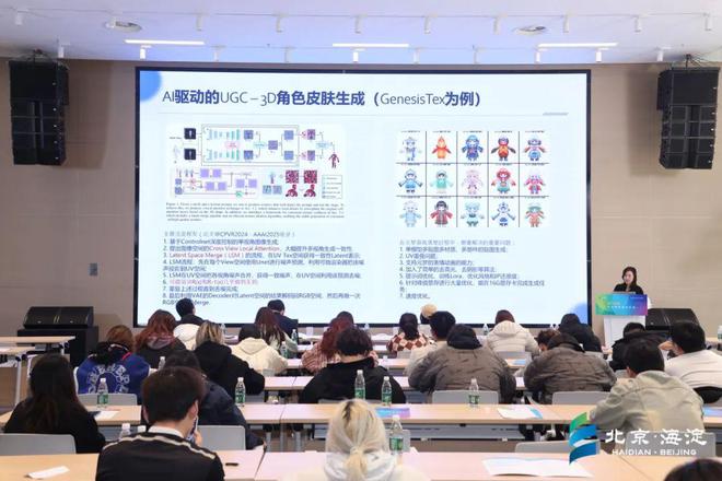 九游娱乐揭秘！33万人围观的海淀AI风暴！艺术影视游戏全覆盖(图7)