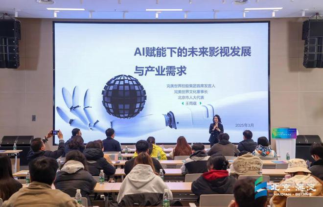 九游娱乐揭秘！33万人围观的海淀AI风暴！艺术影视游戏全覆盖(图5)