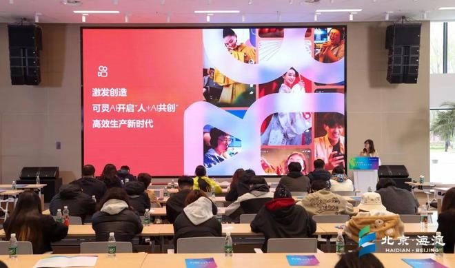 九游娱乐揭秘！33万人围观的海淀AI风暴！艺术影视游戏全覆盖(图6)