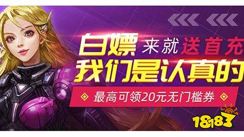九游娱乐十大手游变态服网站排名 2025变态服手游平台大全(图6)