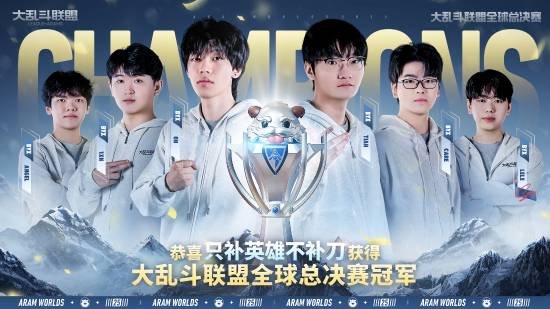 九游娱乐英雄联盟改名大乱斗联盟登热搜：真有比赛啊！(图2)