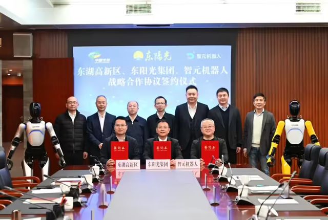 九游娱乐早报中国科幻产业突破千亿规模 智元机器人联合武汉打造光谷东智(图2)