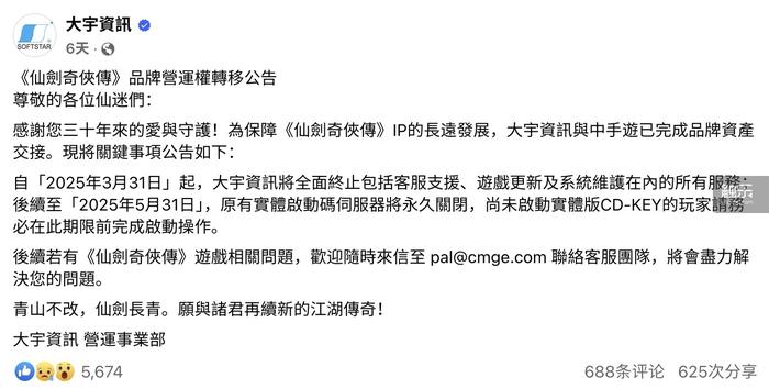 触乐本周行业九游娱乐大事：任天堂NS2售价、游戏阵容公开网易高层结构再调整(图7)