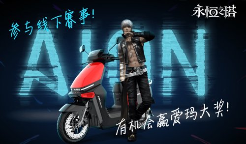 九游娱乐《永恒之塔》2025年春季赛“阵营联盟对抗战”赛事报名开启！(图6)