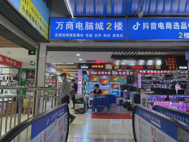 探九游娱乐寻万商电脑城：华强北最专业的游戏卖场如今是何模样？(图11)