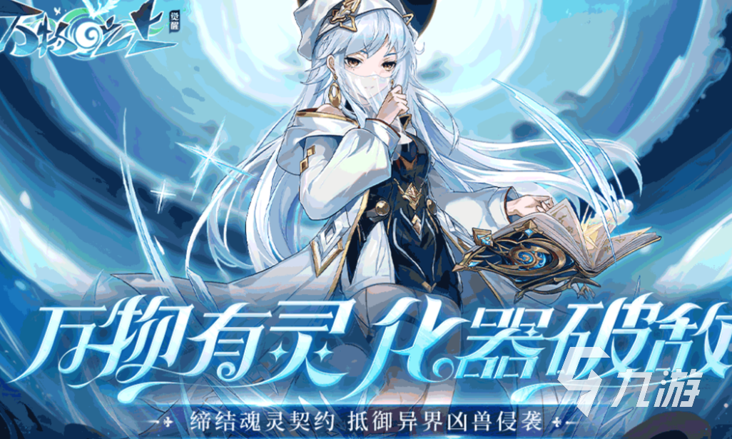 今年的新游戏都有哪些好玩手游2025 最新热门新游戏推荐九游娱乐(图4)