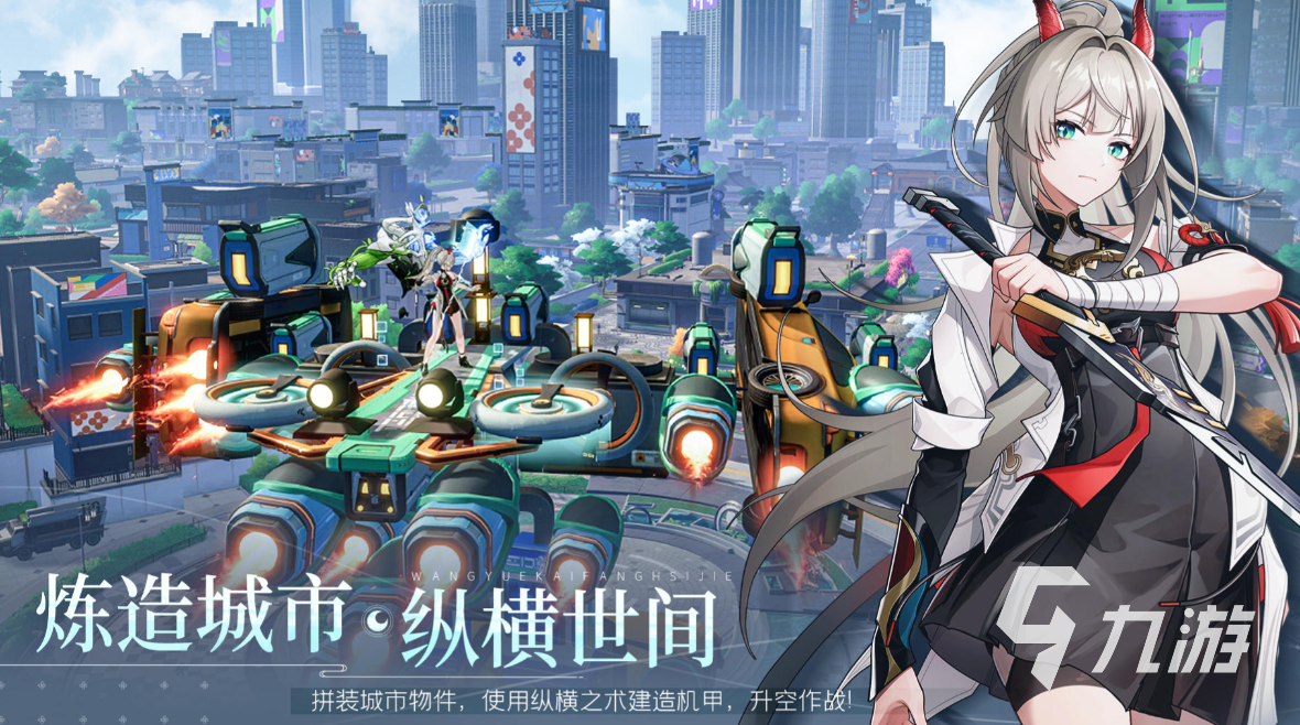 今年的新游戏都有哪些好玩手游2025 最新热门新游戏推荐九游娱乐(图5)