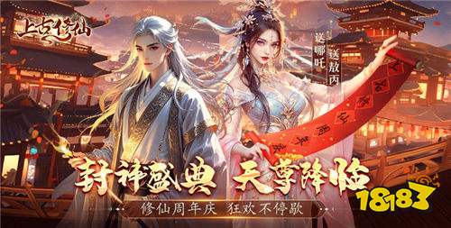 九游娱乐最大的手游私服网有哪些 推荐十大国内最大的sf网站(图3)