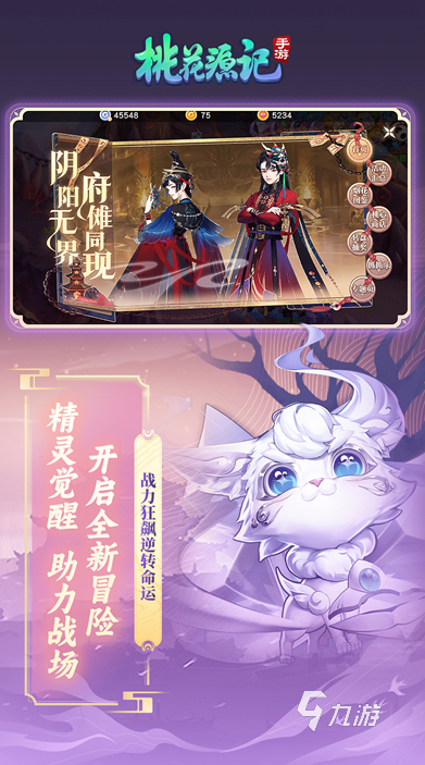 热门的回合制手游新游推荐 2九游娱乐025必玩的回合制手游汇总(图3)