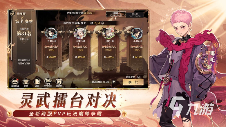 热门的回合制手游新游推荐 2九游娱乐025必玩的回合制手游汇总(图6)