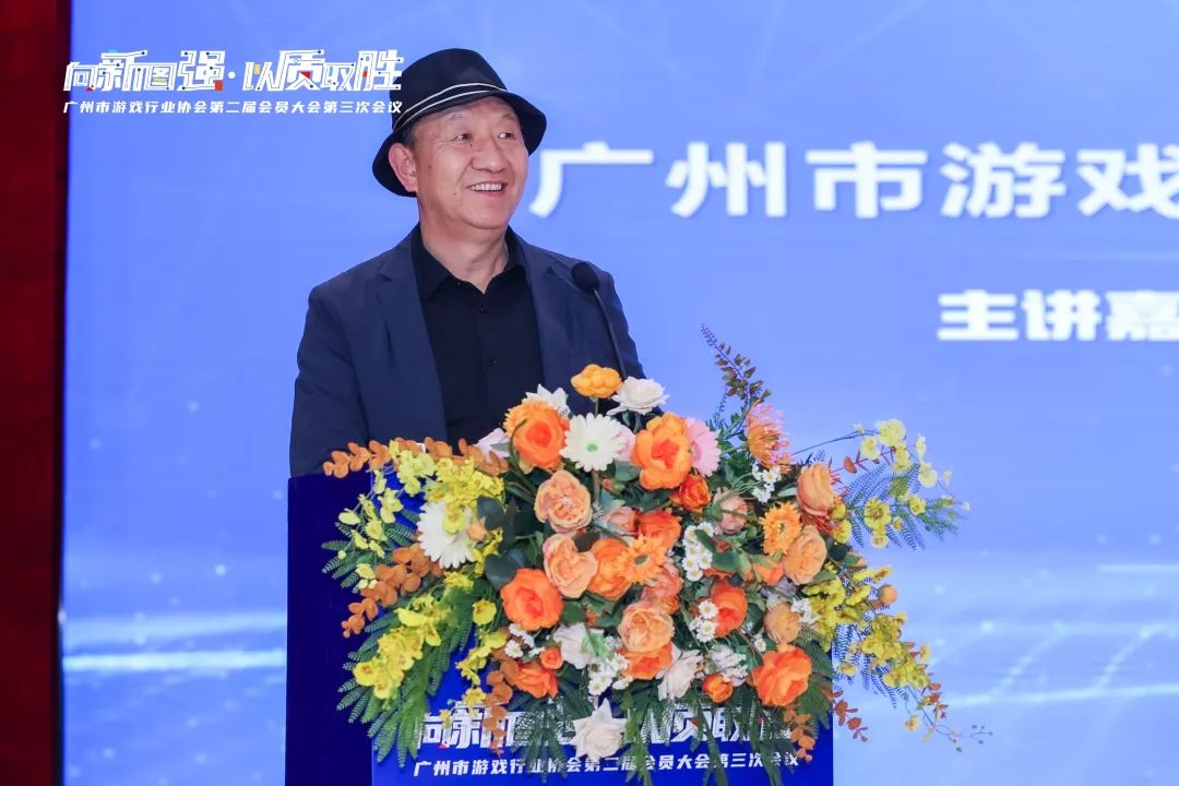 九游娱乐2024年广州游戏产业全球总营收约140667亿元广州市游戏行业协会第二届会员大会第三次会议召开(图2)