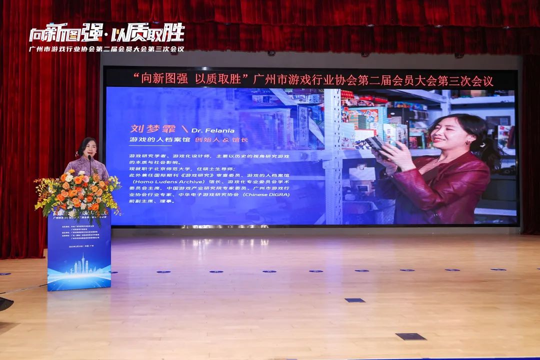 九游娱乐2024年广州游戏产业全球总营收约140667亿元广州市游戏行业协会第二届会员大会第三次会议召开(图5)