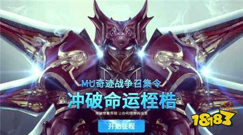 九游娱乐2025次世代光影奇迹手游排行 最火爆的奇迹手游最新大全(图2)