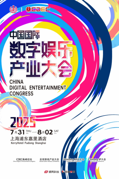 九游娱乐ChinaJoy IP大会前瞻：以“新世代 心触点”撬动Z世代经济新蓝海(图6)