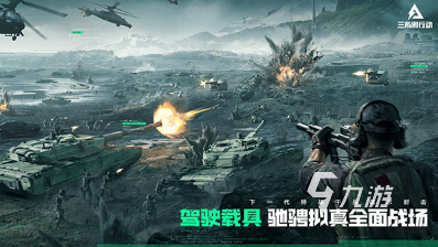 九游娱乐有趣的腾讯新游戏盘点 2025必玩的腾讯新游戏排行(图3)