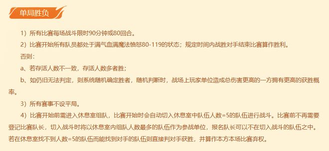 梦幻西游三年内专属九游娱乐赛事即将开赛拿冠军能给区里增加战神！(图5)