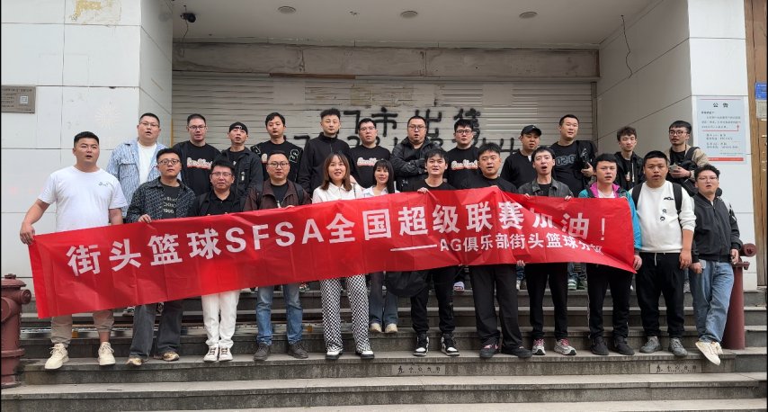 九游娱乐津杭战火将燃 回顾《街头篮球》SFSA重庆站精彩瞬间(图4)