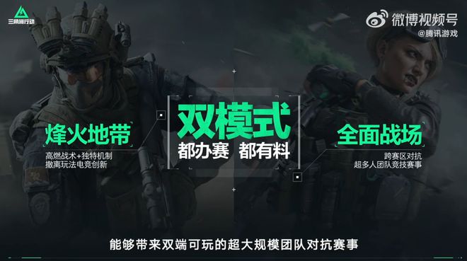 九游娱乐腾讯《三角洲行动》游戏首届全球总决赛 9 月落地中国(图4)