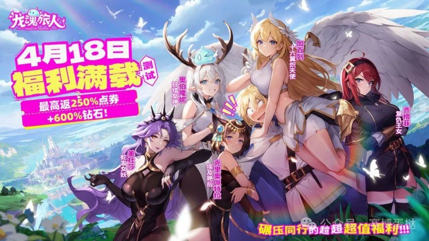 九游娱乐25年第16周测试新游！腾讯的失控进化和莉莉丝的远光84表现出色！(图9)